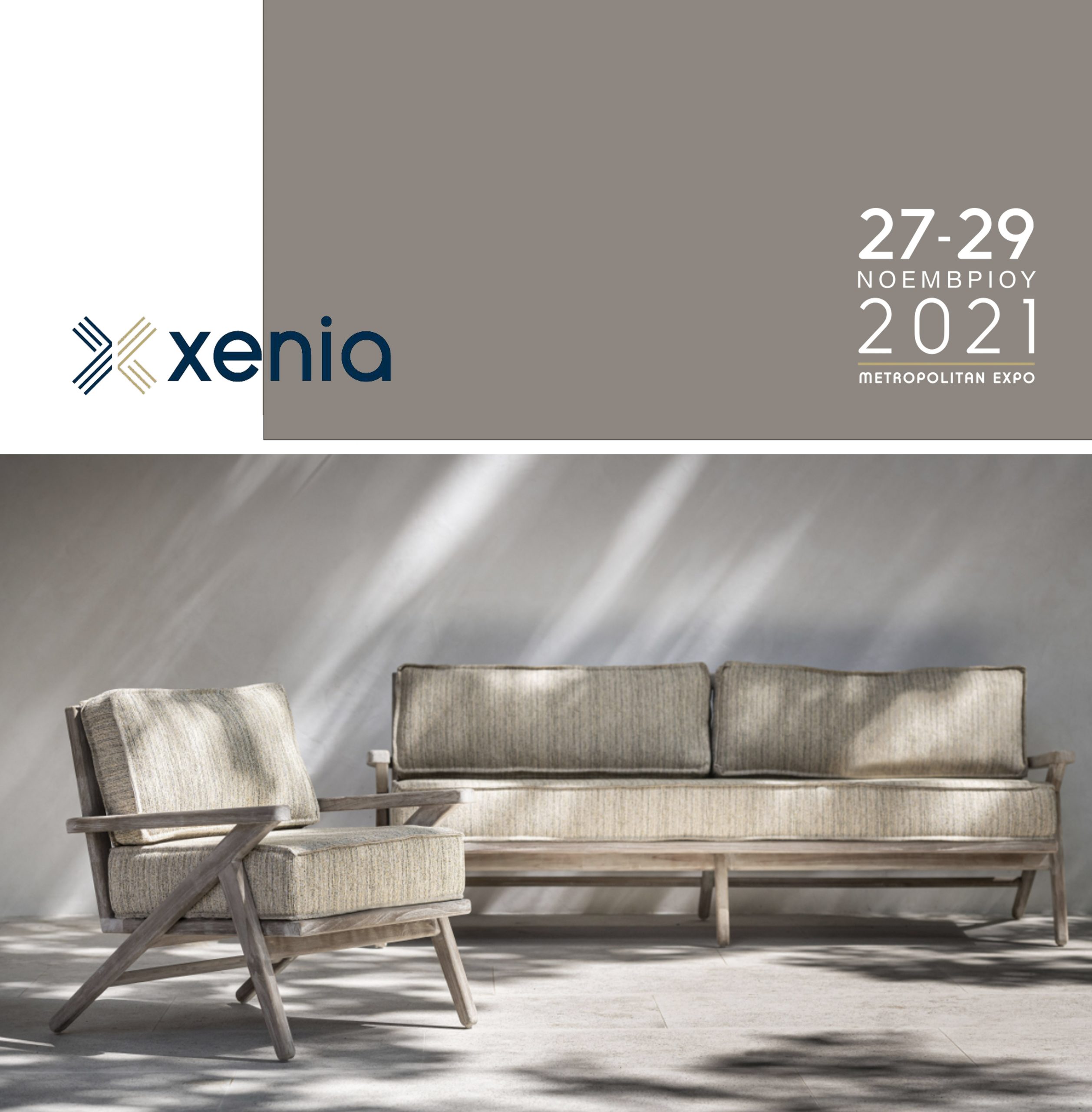 Συμμετέχουμε στην έκθεση XENIA 2021!