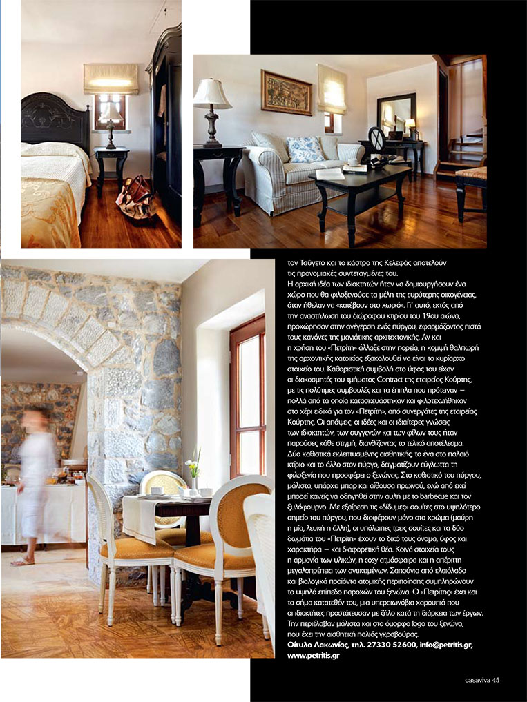 Casaviva - Μάρτιος 2011