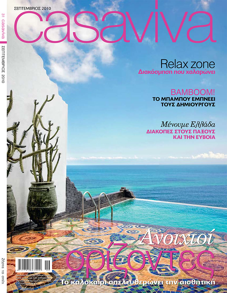 Casaviva - Σεπτέμβριος 2010