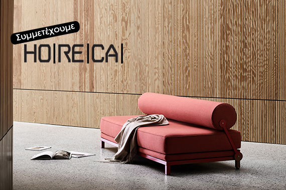 To τμήμα Kourtis Contract στην έκθεση HORECA 2020!